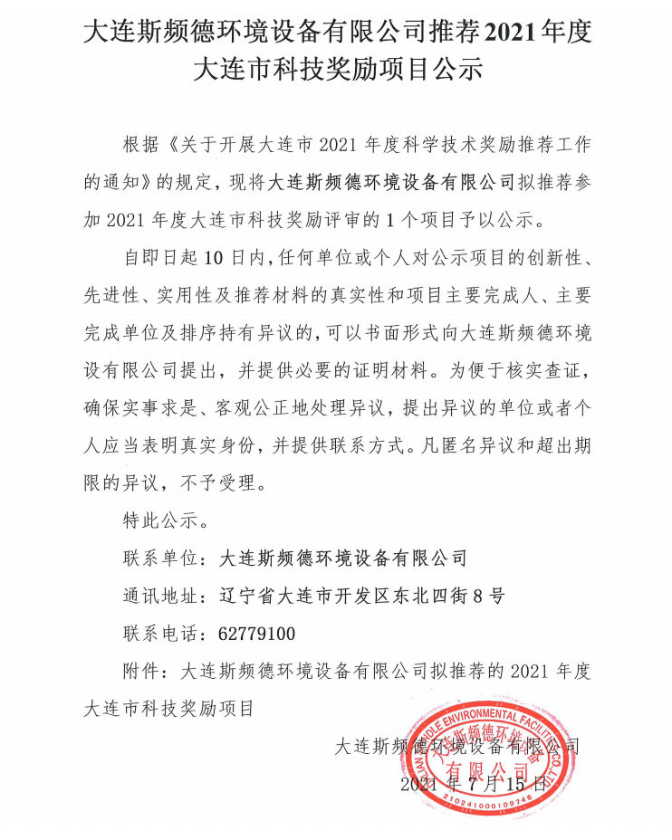 斯頻德