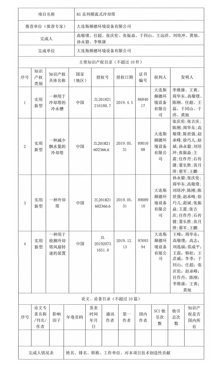 斯頻德